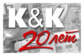 20 лет КиК