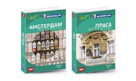 Гид Michelin